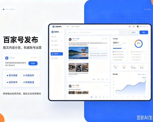 武隆区百家号信息发布代运营
