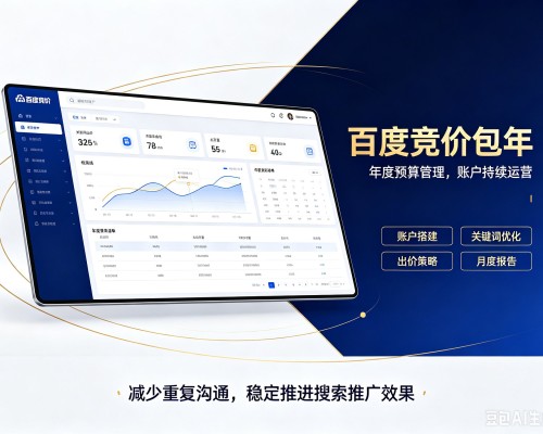 武隆区百度竞价包年